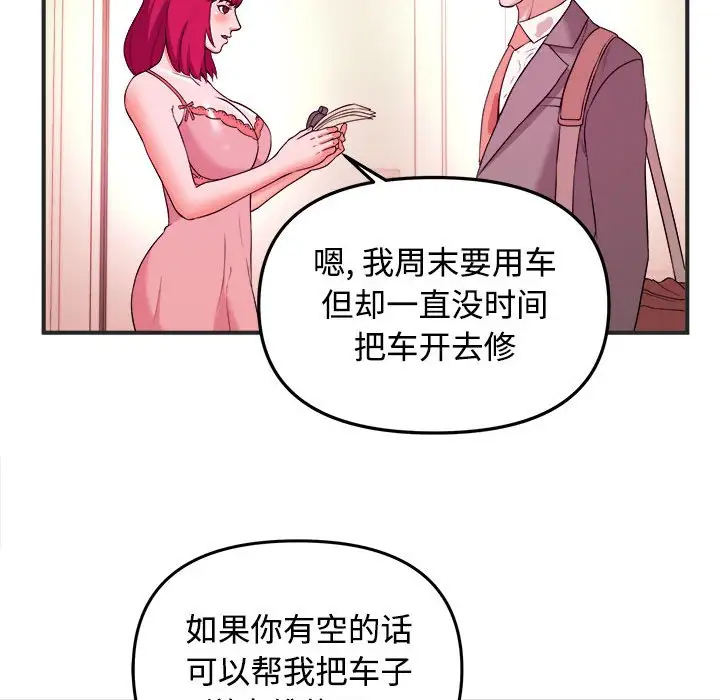 韩国污漫画 沉重的學分 第3话 24