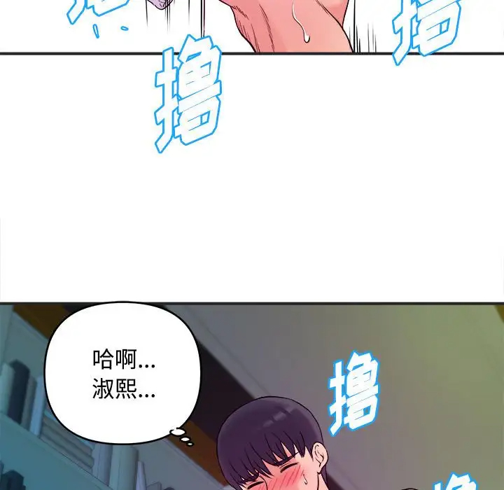 韩国污漫画 沉重的學分 第3话 61