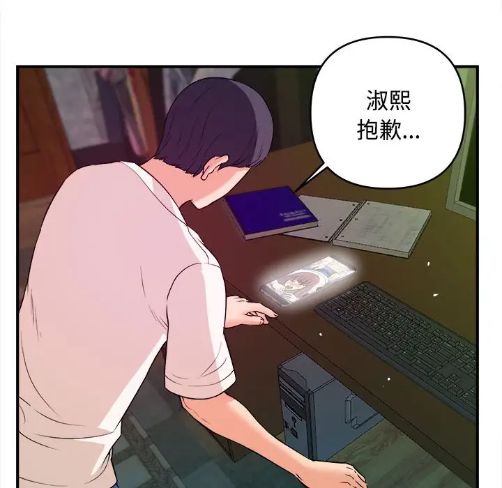 韩国污漫画 沉重的學分 第3话 77