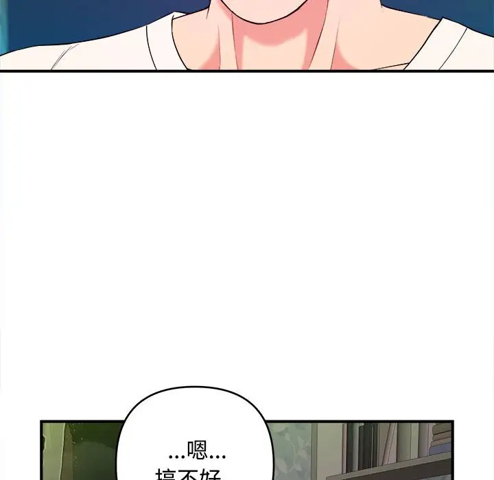 韩国污漫画 沉重的學分 第3话 85