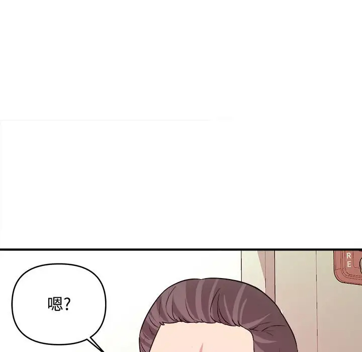 韩国污漫画 沉重的學分 第3话 99