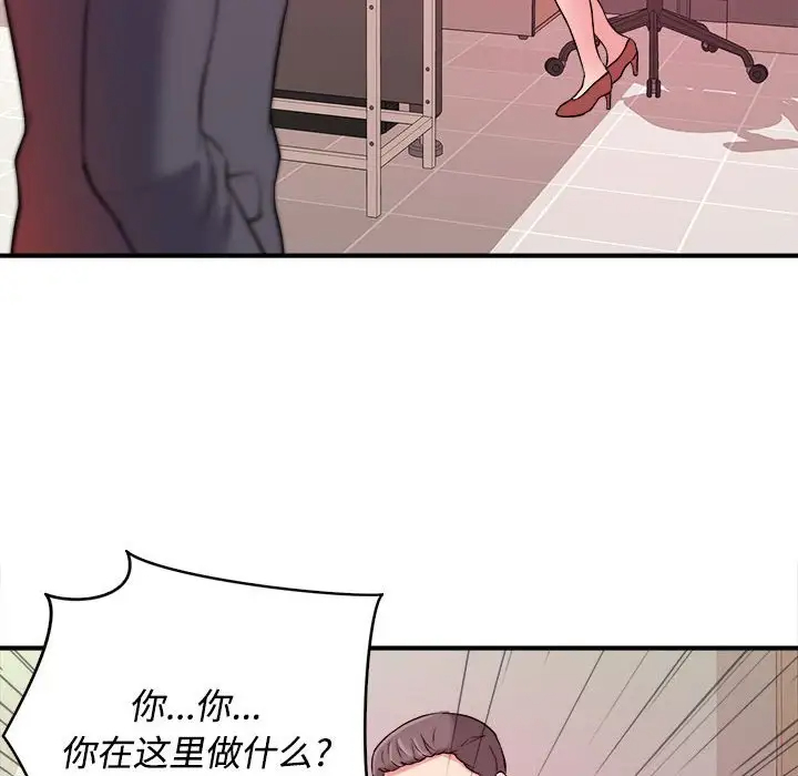 韩国污漫画 沉重的學分 第3话 102