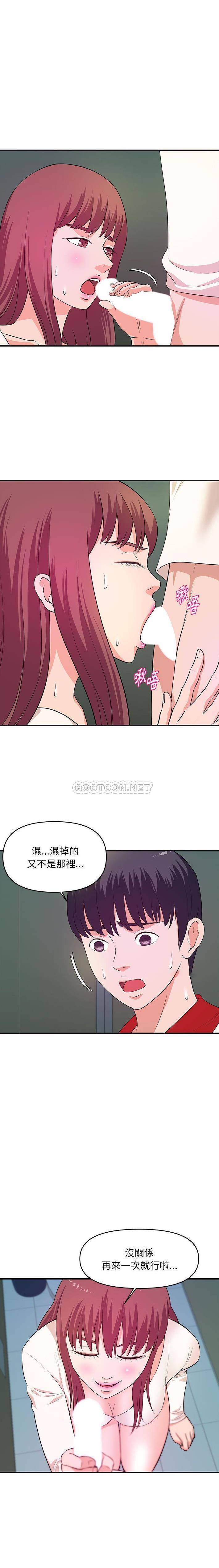 韩国污漫画 沉重的學分 第30话 6