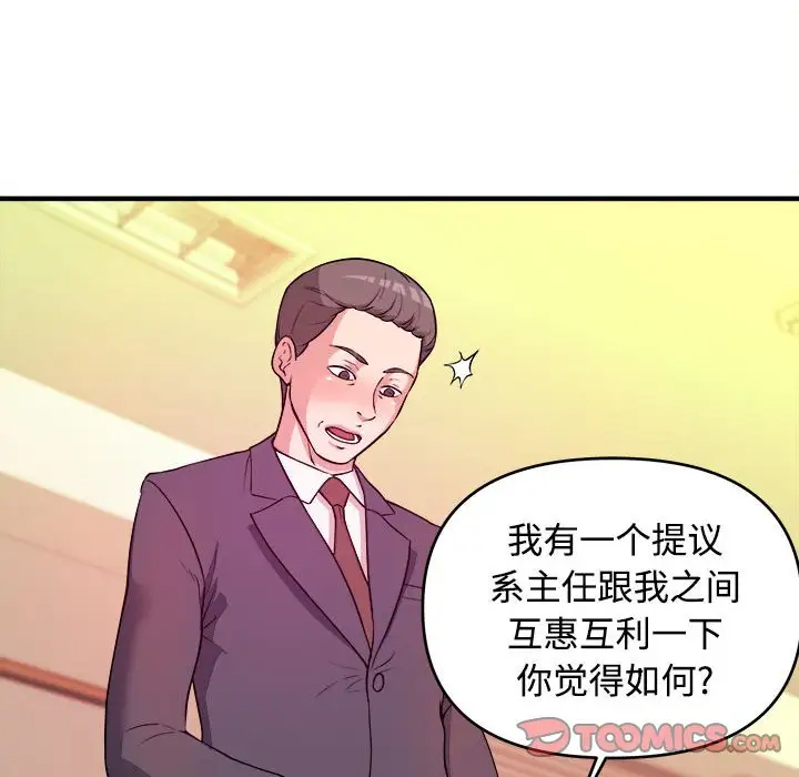 韩国污漫画 沉重的學分 第4话 30