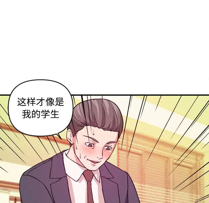 韩国污漫画 沉重的學分 第4话 43