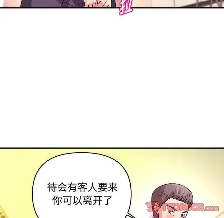 韩国污漫画 沉重的學分 第4话 58