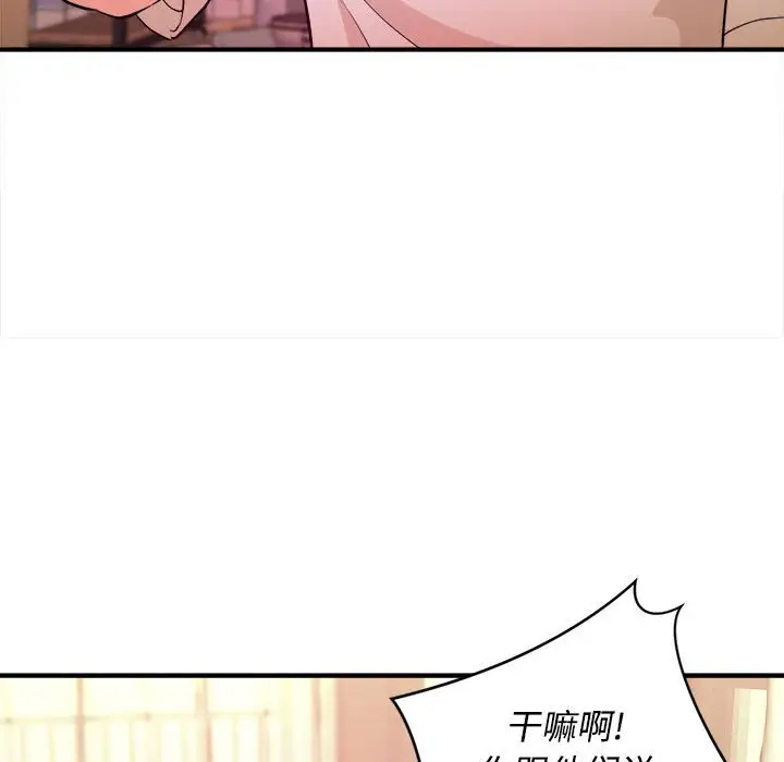 韩国污漫画 沉重的學分 第4话 91