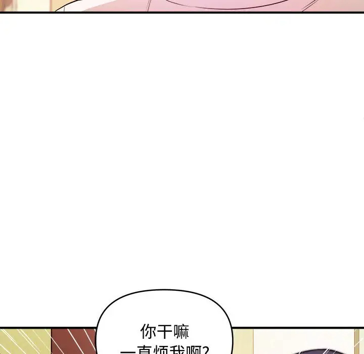 韩国污漫画 沉重的學分 第4话 96