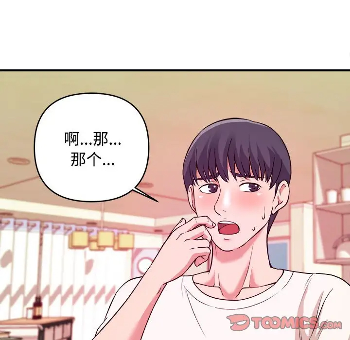 韩国污漫画 沉重的學分 第4话 102