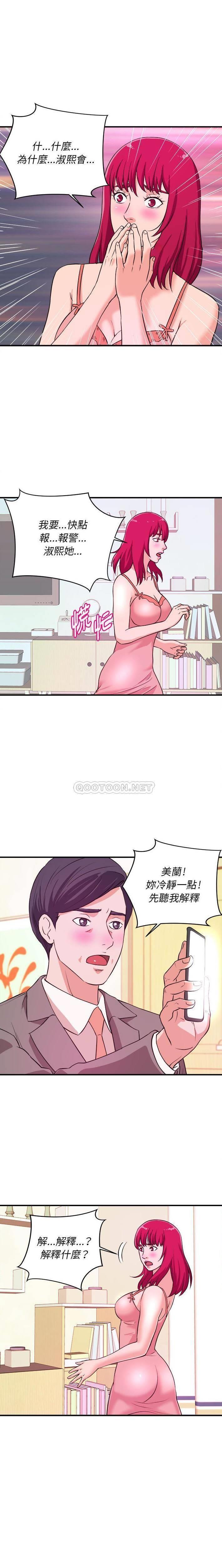 韩国污漫画 沉重的學分 第6话 11