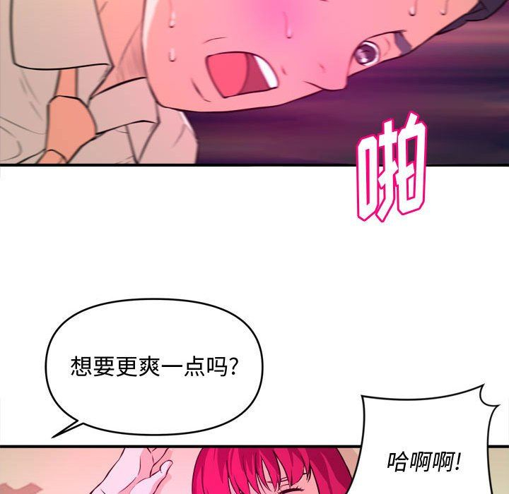 韩国污漫画 沉重的學分 第7话 96