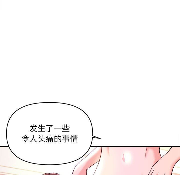 沉重的學分 韩漫无遮挡 - 阅读 第8话 40