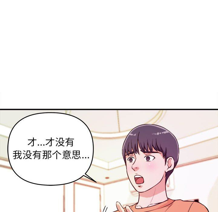 韩国污漫画 沉重的學分 第8话 59