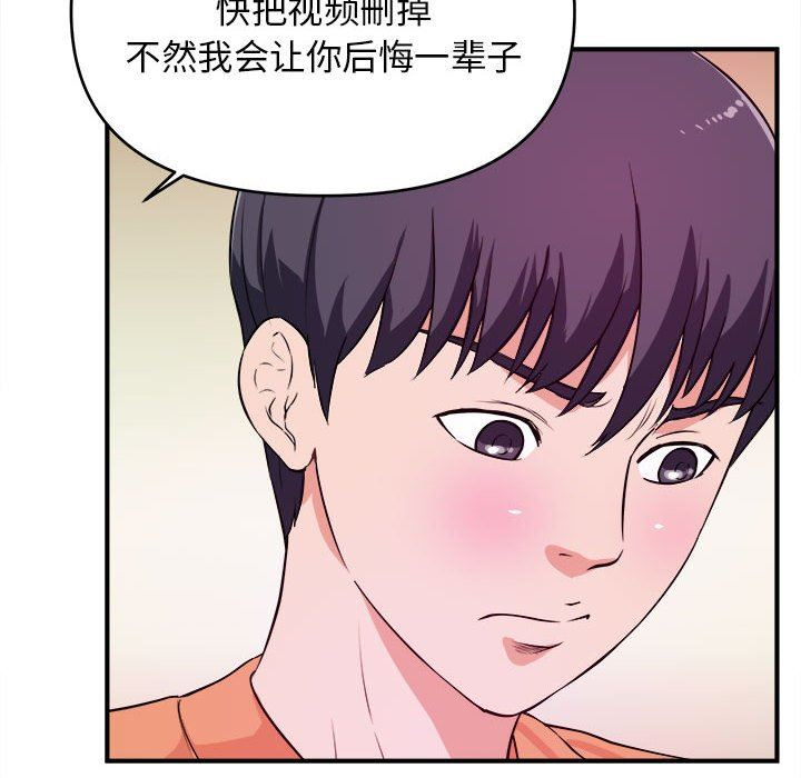 韩国污漫画 沉重的學分 第8话 63