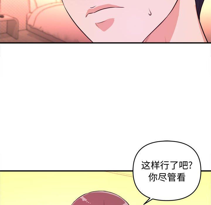 韩国污漫画 沉重的學分 第8话 85