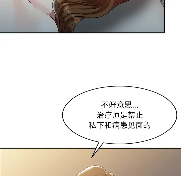 调阴妙手  第1话 漫画图片32.jpg