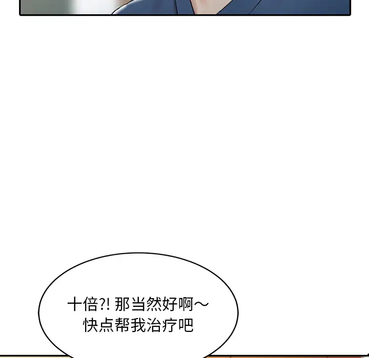 调阴妙手  第1话 漫画图片40.jpg