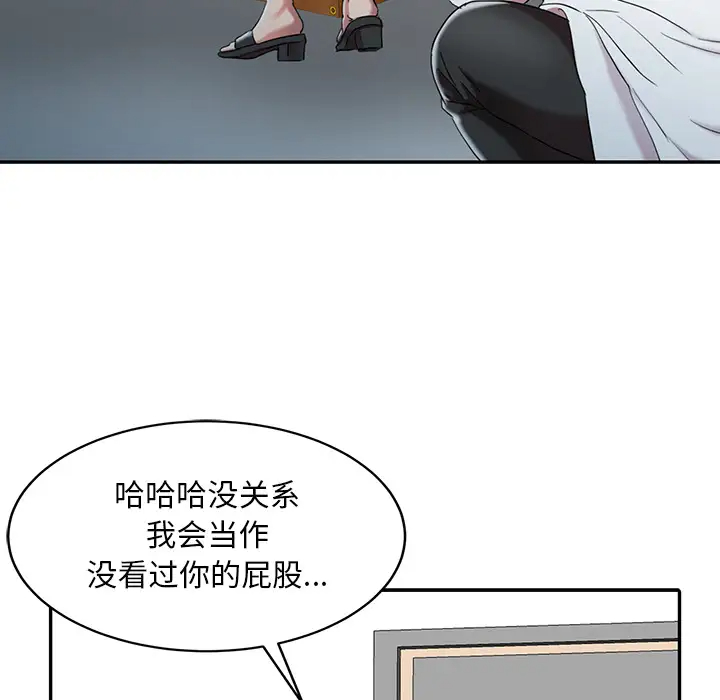 调阴妙手  第1话 漫画图片62.jpg