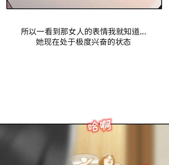 韩国污漫画 調陰妙手 第1话 85
