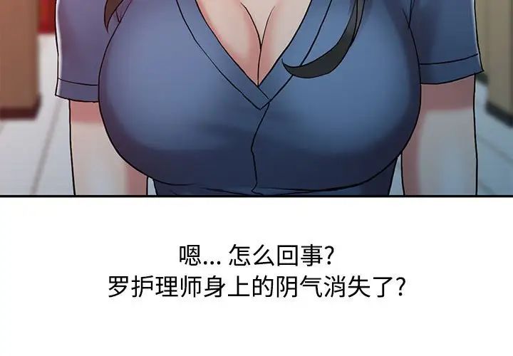 调阴妙手  第10话 漫画图片3.jpg