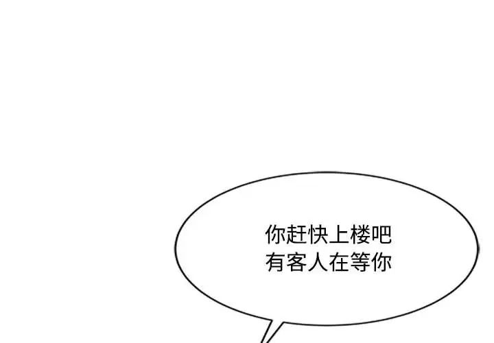 调阴妙手  第10话 漫画图片4.jpg