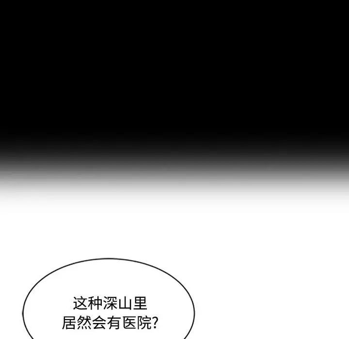 调阴妙手  第10话 漫画图片23.jpg