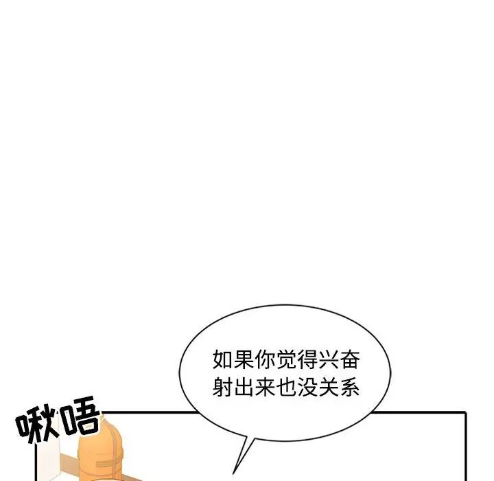 调阴妙手  第10话 漫画图片77.jpg