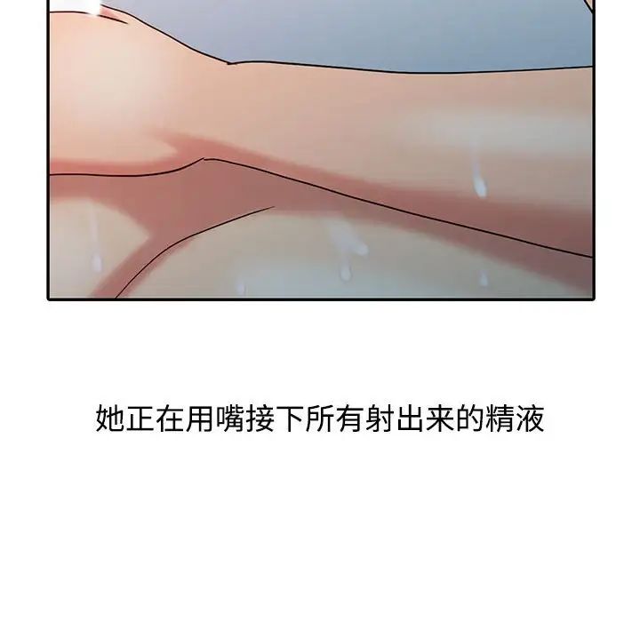 韩国污漫画 調陰妙手 第10话 84