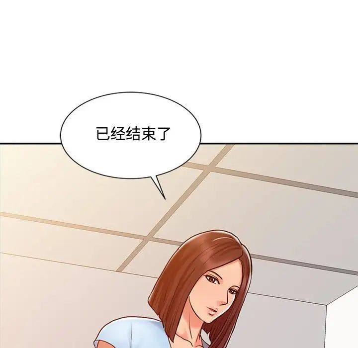 调阴妙手  第10话 漫画图片87.jpg