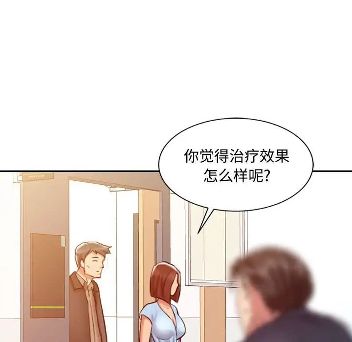 调阴妙手  第10话 漫画图片93.jpg