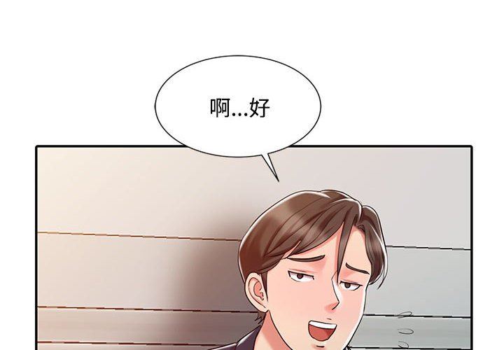 调阴妙手  第11话 漫画图片4.jpg