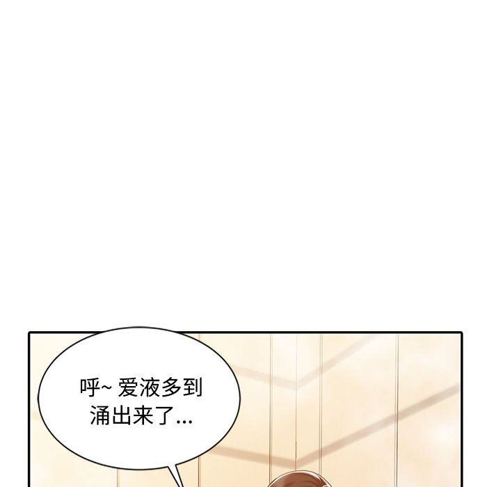 韩国污漫画 調陰妙手 第11话 39