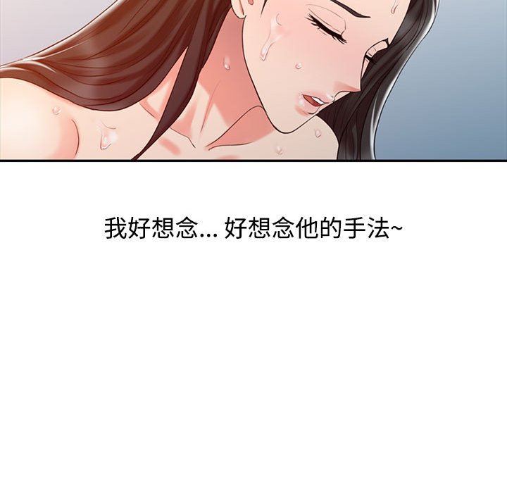 韩国污漫画 調陰妙手 第11话 42