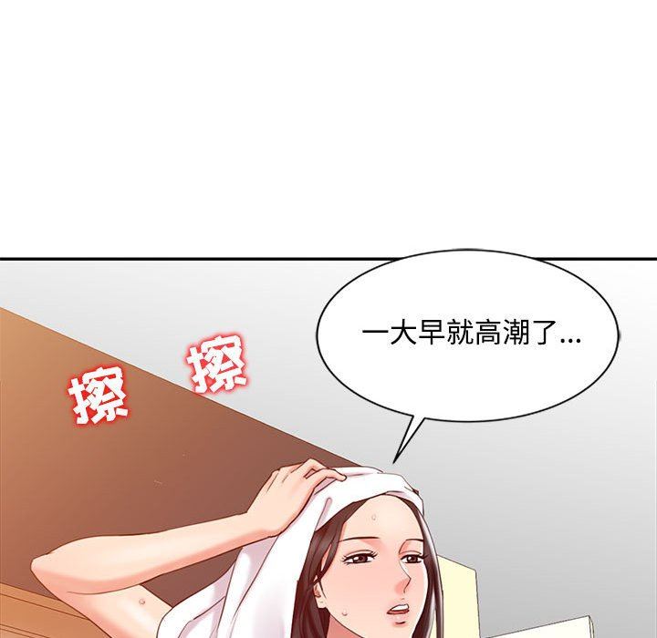 韩国污漫画 調陰妙手 第11话 44