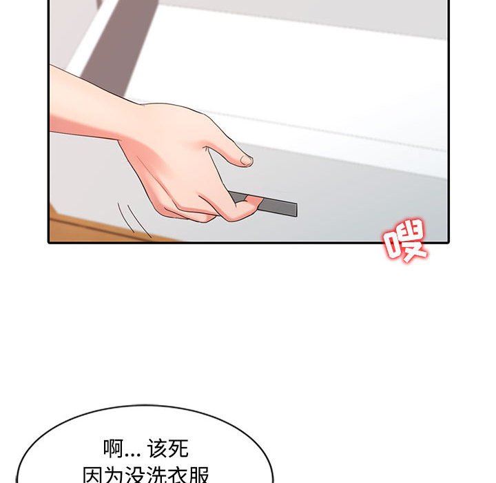 韩国污漫画 調陰妙手 第11话 47