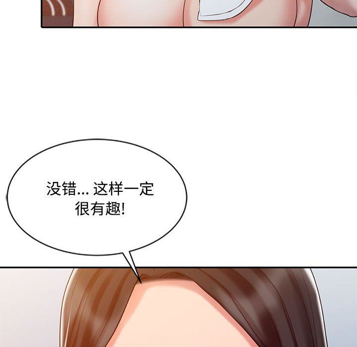 调阴妙手  第11话 漫画图片49.jpg