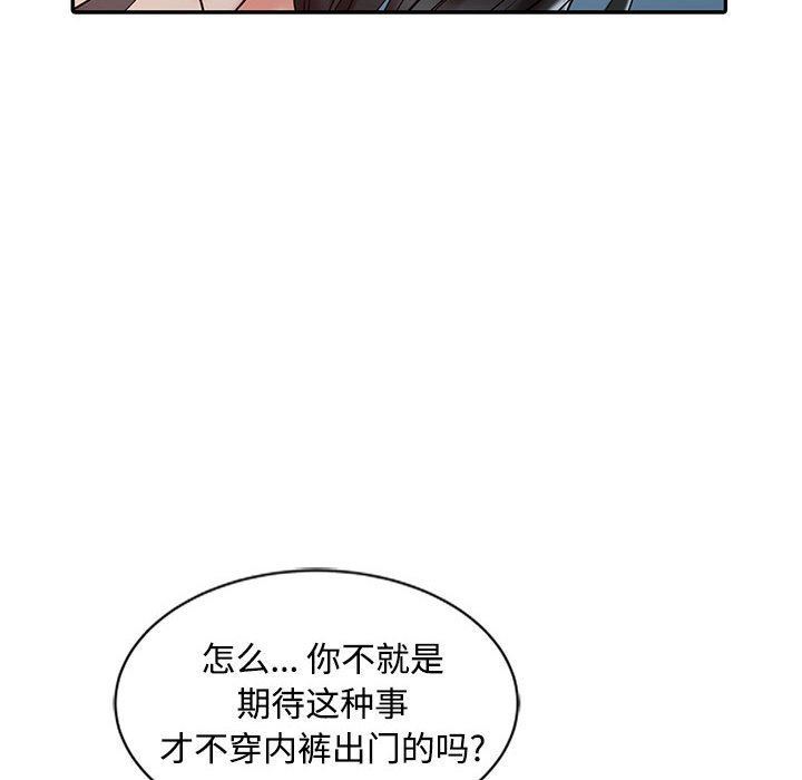 调阴妙手  第11话 漫画图片70.jpg