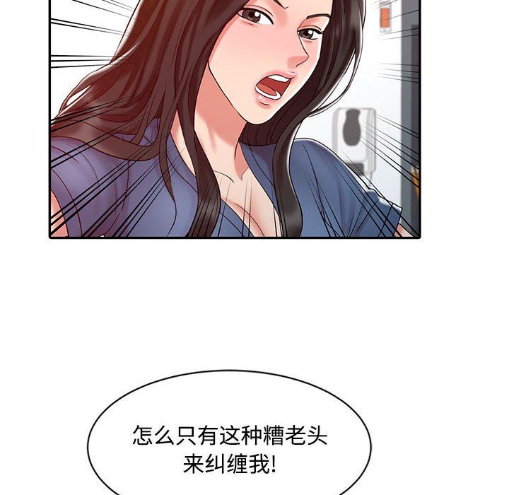 调阴妙手  第11话 漫画图片78.jpg