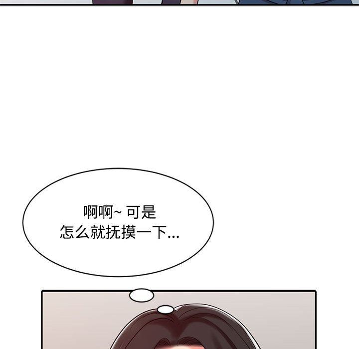 调阴妙手  第11话 漫画图片80.jpg