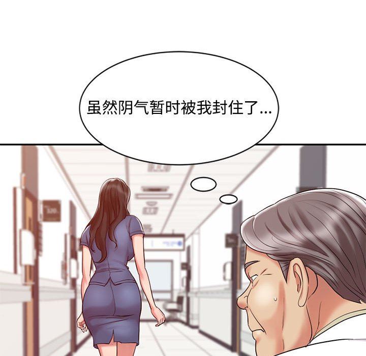 韩国污漫画 調陰妙手 第11话 84