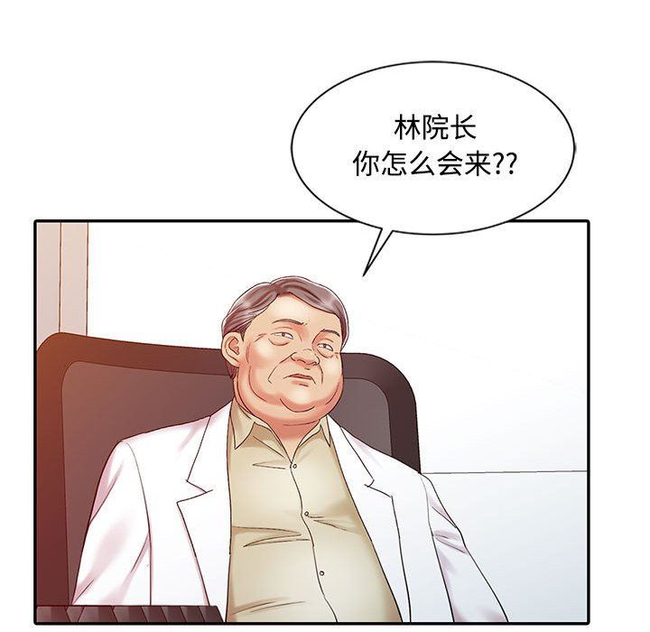 韩国污漫画 調陰妙手 第11话 93