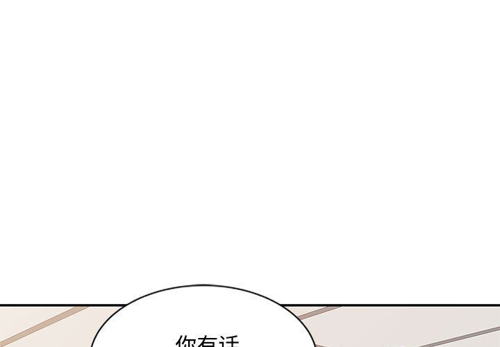 调阴妙手  第12话 漫画图片3.jpg