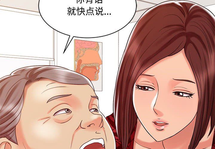 韩国污漫画 調陰妙手 第12话 4