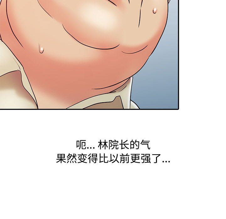 韩国污漫画 調陰妙手 第12话 59