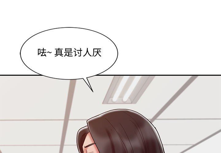 韩国污漫画 調陰妙手 第13话 1