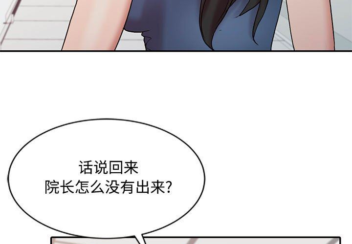 韩国污漫画 調陰妙手 第13话 3