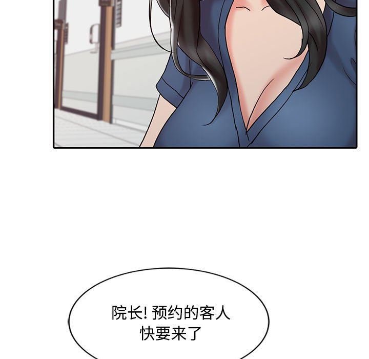 韩国污漫画 調陰妙手 第13话 5