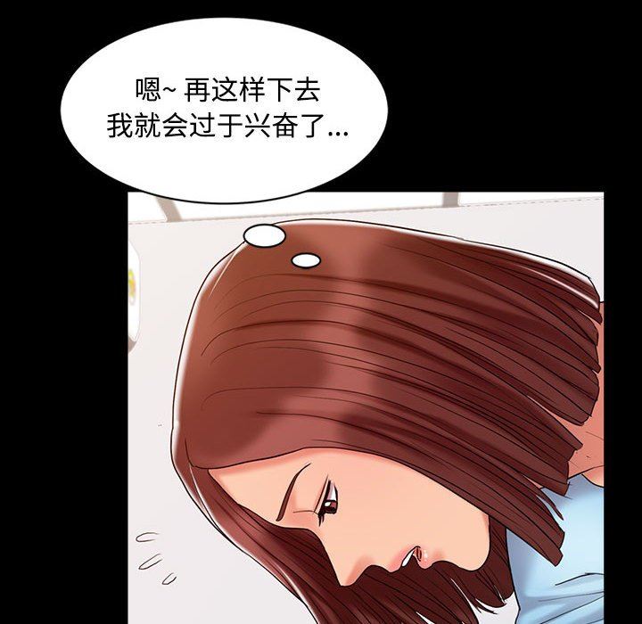韩国污漫画 調陰妙手 第13话 32