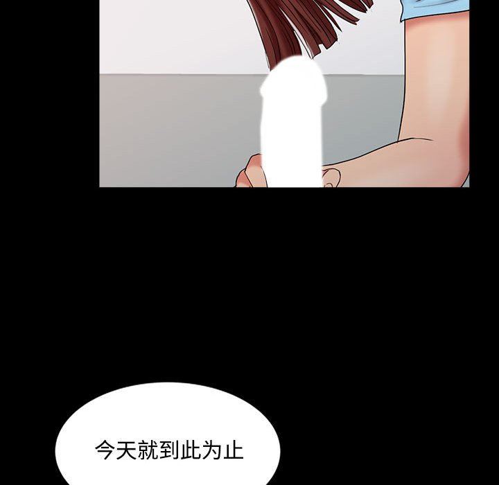 韩国污漫画 調陰妙手 第13话 33