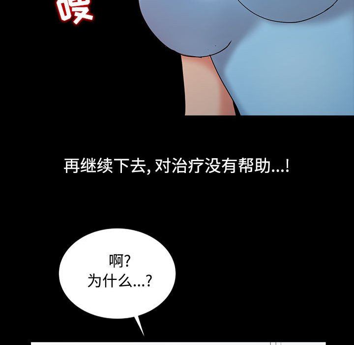 调阴妙手  第13话 漫画图片35.jpg